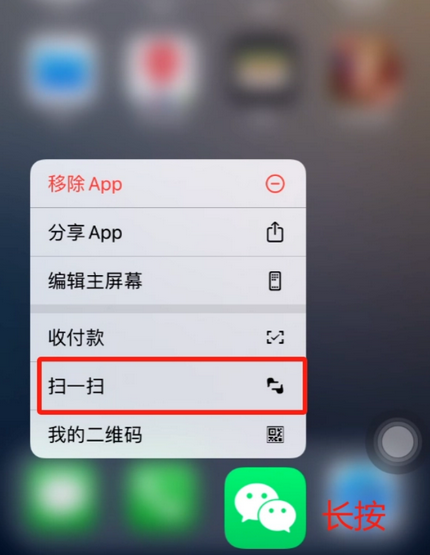 亚东苹果手机维修分享iPhone 15如何快速打开扫一扫 