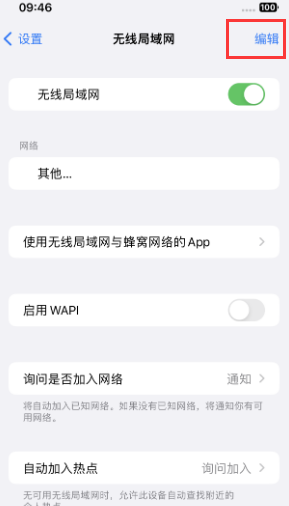 亚东苹果Wifi维修分享iPhone怎么关闭公共网络WiFi自动连接 