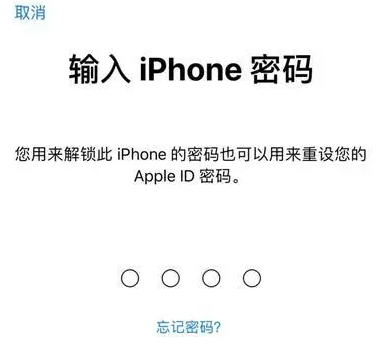 亚东苹果15维修网点分享iPhone 15六位密码怎么改四位 