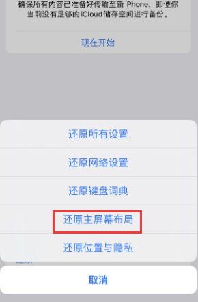 亚东苹果维修分享iPhone主屏幕壁纸显得模糊怎么办 