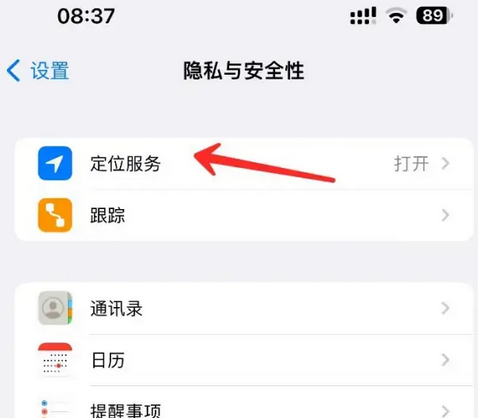 亚东苹果客服中心分享iPhone 输入“发现石油”触发定位