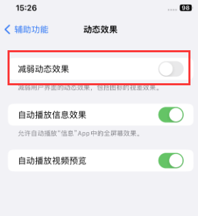 亚东苹果售后维修点分享苹果iPhone如何隐藏dock栏 