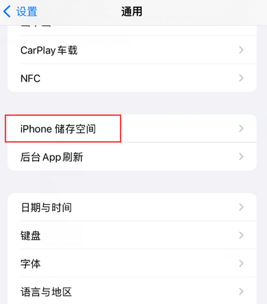 亚东iPhone系统维修分享iPhone储存空间系统数据占用过大怎么修复 