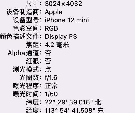 亚东苹果15维修服务分享iPhone 15拍的照片太亮解决办法 