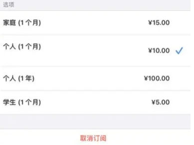 亚东apple维修店分享Apple Music怎么取消自动收费