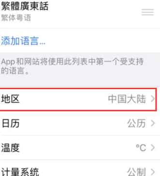 亚东苹果无线网维修店分享iPhone无线局域网无法开启怎么办