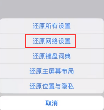 亚东苹果无线网维修店分享iPhone无线局域网无法开启怎么办 