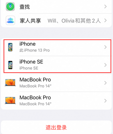 亚东苹亚东果维修网点分享iPhone如何查询序列号