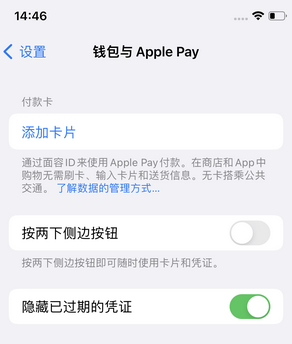 亚东苹果锁屏维修分享iPhone锁屏时声音忽大忽小调整方法