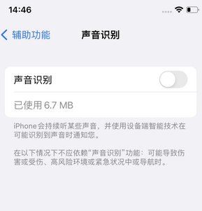 亚东苹果锁屏维修分享iPhone锁屏时声音忽大忽小调整方法