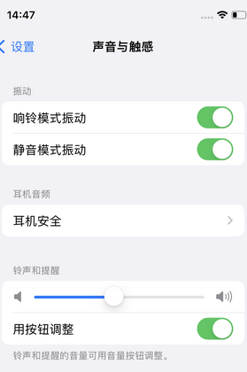 亚东苹果锁屏维修分享iPhone锁屏时声音忽大忽小调整方法