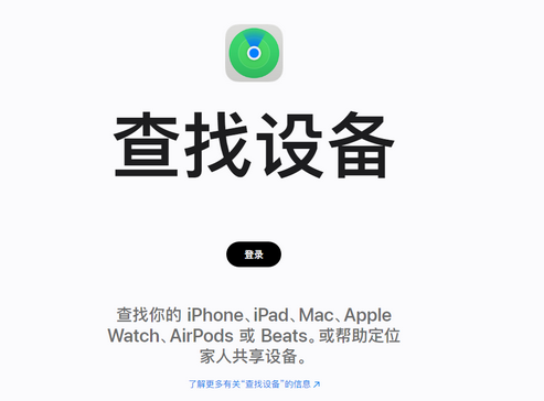 亚东苹果服务中心分享iPhone查找应用定位不准确怎么办