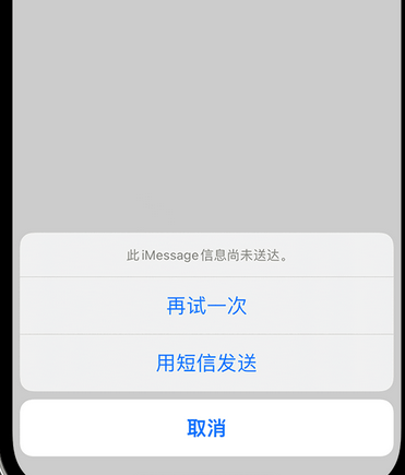 亚东apple维修iPhone上无法正常发送iMessage信息