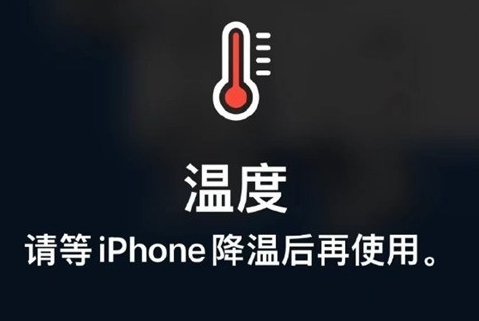 亚东苹果维修站分享iPhone手机发烫严重怎么办 