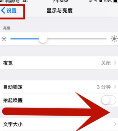 亚东苹果维修网点分享iPhone快速返回上一级方法教程 