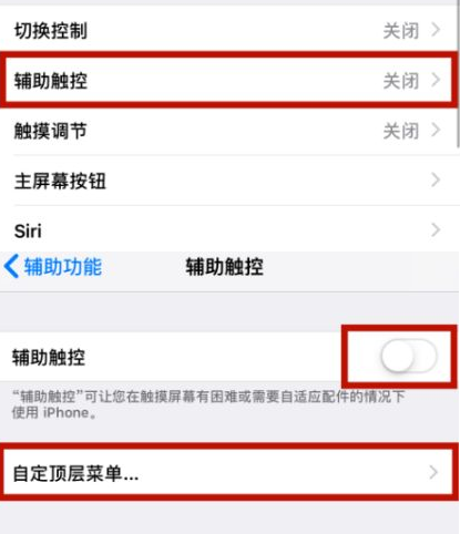 亚东苹亚东果维修网点分享iPhone快速返回上一级方法教程