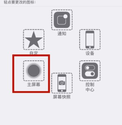 亚东苹亚东果维修网点分享iPhone快速返回上一级方法教程