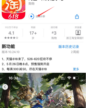 亚东苹果维修站分享如何查看App Store软件下载剩余时间 