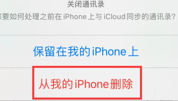 亚东苹果14维修站分享iPhone14如何批量删除联系人 