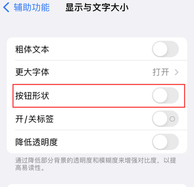 亚东苹果换屏维修分享iPhone屏幕上出现方块按钮如何隐藏