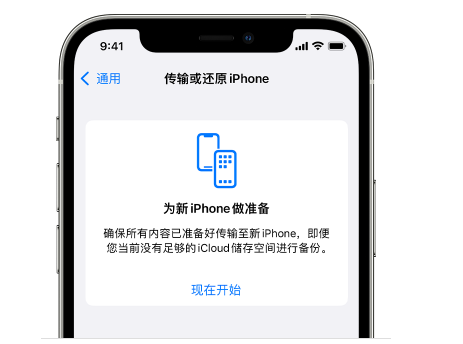 亚东苹果14维修网点分享iPhone14如何增加iCloud临时免费空间