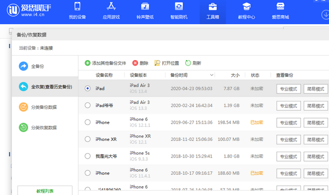 亚东苹果14维修网点分享iPhone14如何增加iCloud临时免费空间