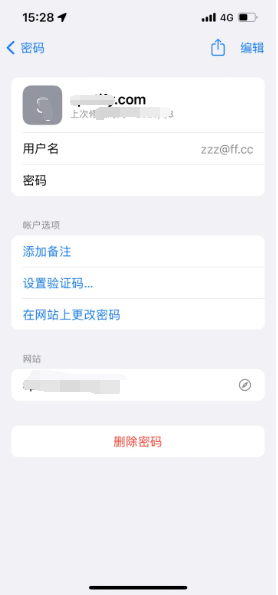 亚东苹果14服务点分享iPhone14忘记APP密码快速找回方法 