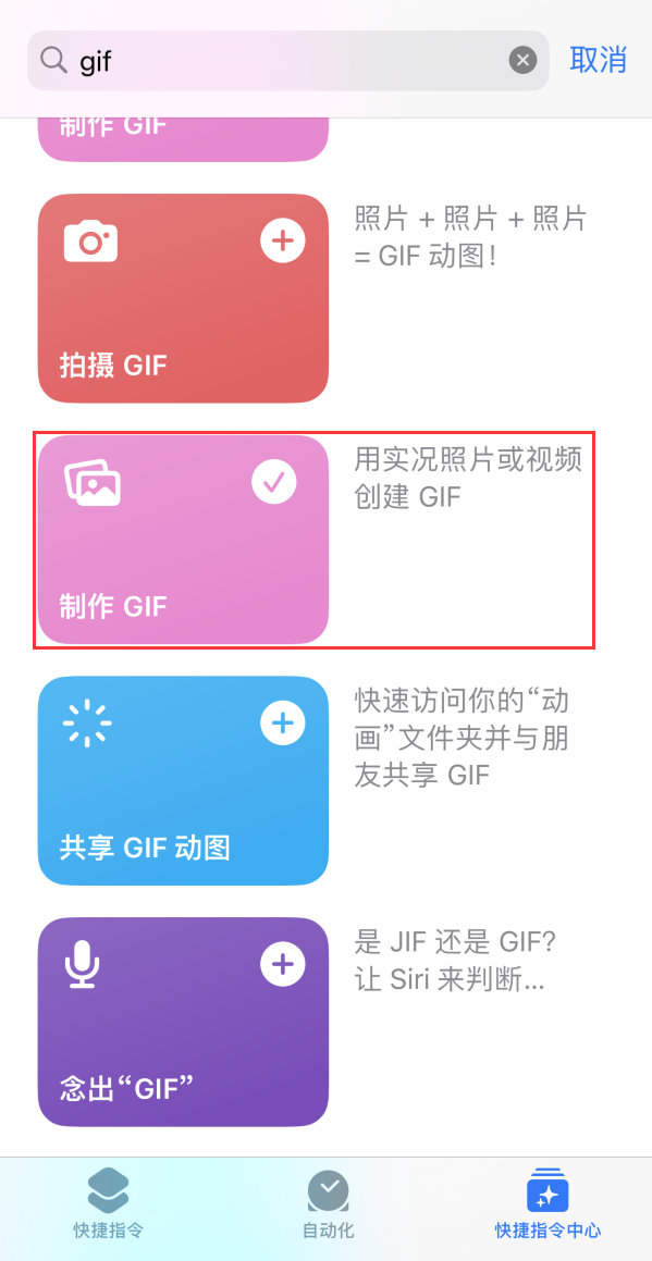 亚东苹果手机维修分享iOS16小技巧:在iPhone上制作GIF图片 