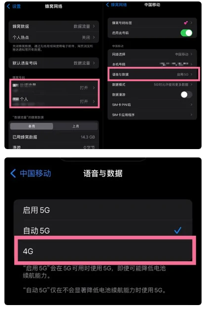 亚东苹果手机维修分享iPhone14如何切换4G/5G? iPhone14 5G网络切换方法 