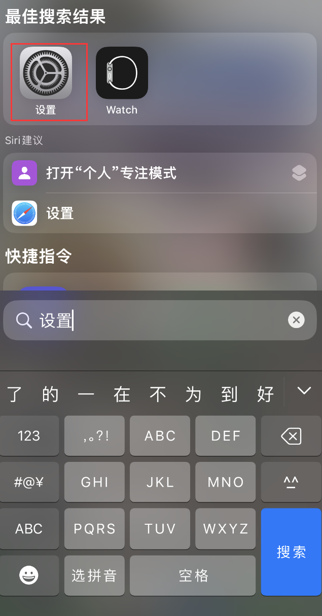 亚东苹果手机维修分享：iPhone 找不到“设置”或“App Store”怎么办？ 