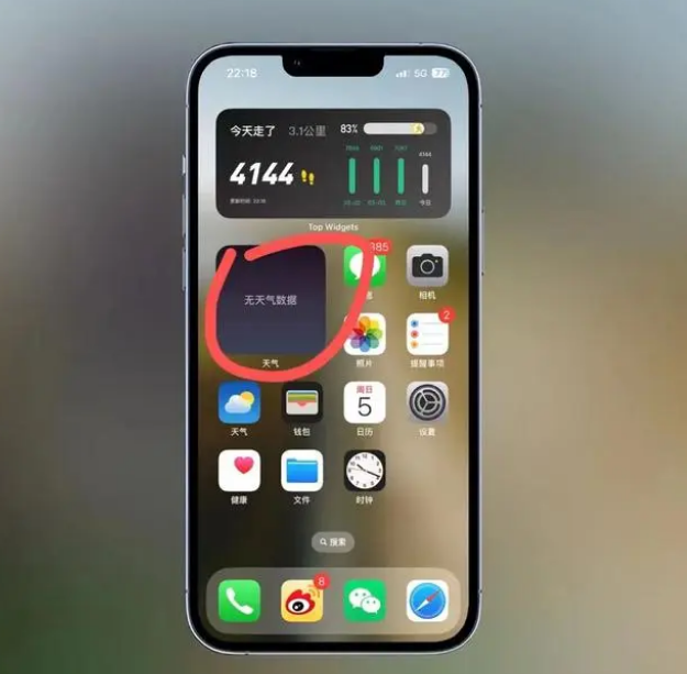 亚东苹果手机维修分享:iOS16主屏幕天气小组件无法正常工作怎么办？ 