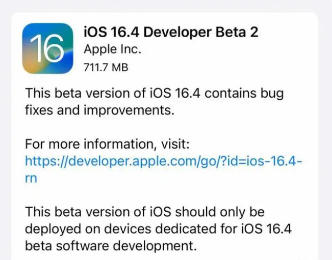 亚东苹果手机维修分享：iOS16.4 Beta2升级建议 