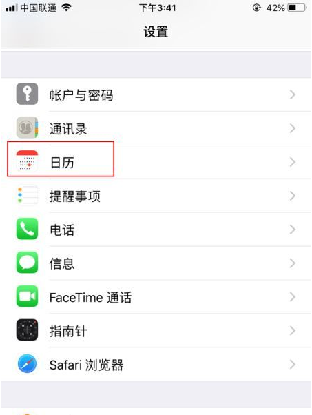 亚东苹果14维修分享如何关闭iPhone 14锁屏上的农历显示 
