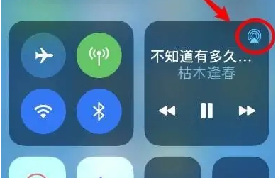 亚东苹果14维修分享iPhone14连接两副耳机听歌方法教程 