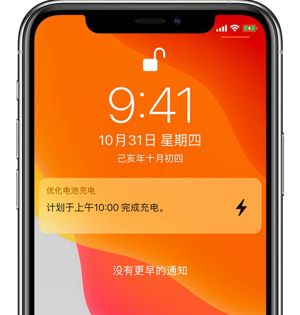 亚东苹果手机维修分享iPhone 充不满电的原因 