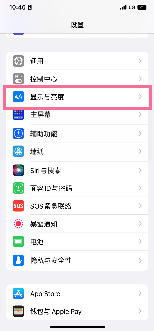 亚东苹果14维修店分享iPhone14 plus如何设置护眼模式 