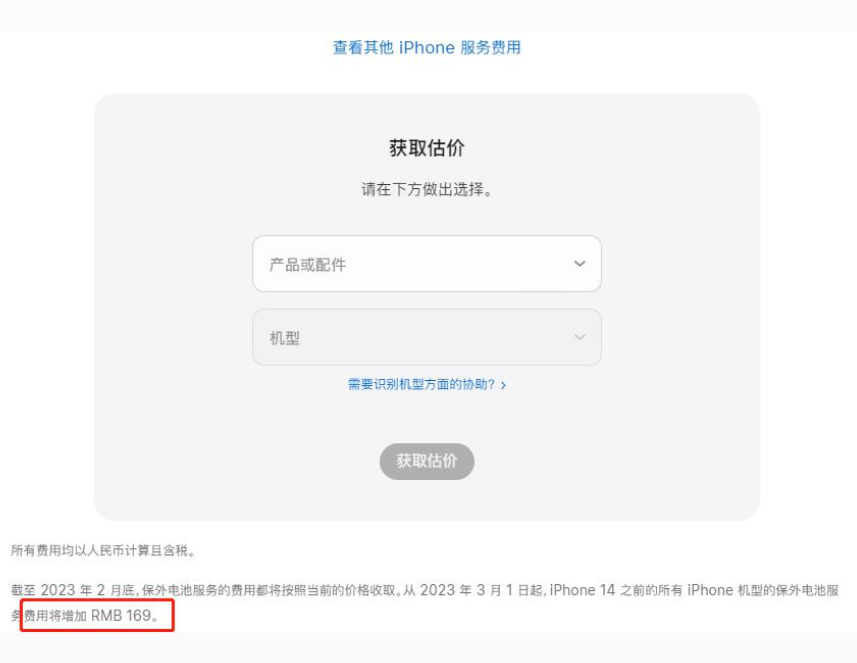 亚东苹果手机维修分享建议旧iPhone机型赶紧去换电池 