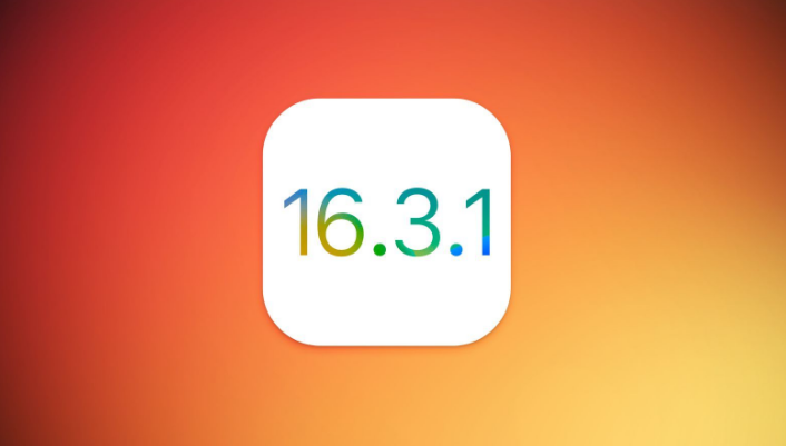 亚东苹果维修网点分享iOS 16.3.1更新内容汇总 