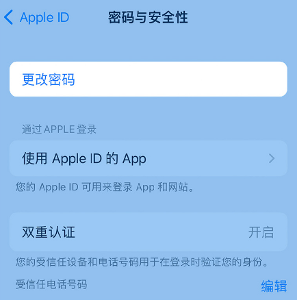 亚东苹果14维修店分享如何在 iPhone 14 上重设密码 