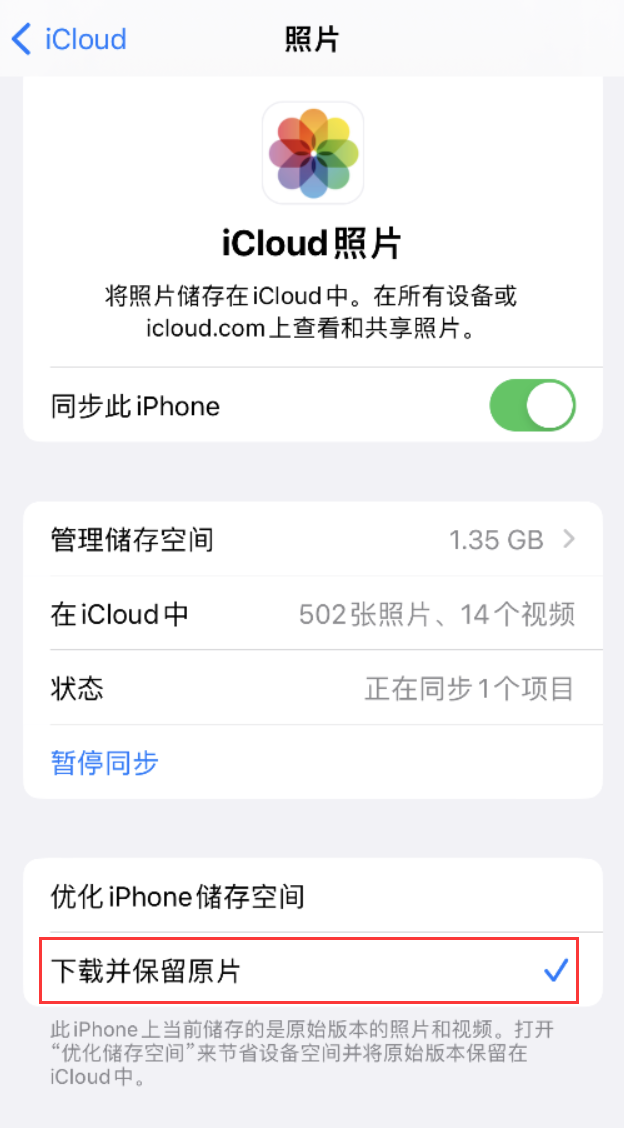 亚东苹果手机维修分享iPhone 无法加载高质量照片怎么办 