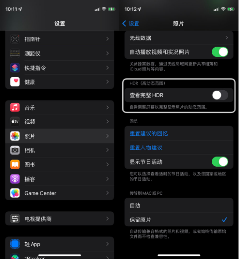 亚东苹果14维修店分享iPhone14 拍照太亮的解决方法 