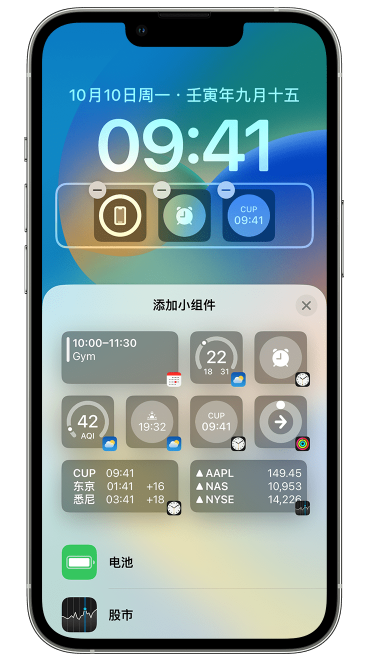 亚东苹果维修网点分享iOS 16 如何在锁屏上添加小组件？点击无响应如何解决？ 