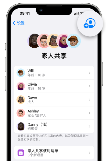 亚东苹果维修网点分享iOS 16 小技巧：通过“家人共享”为孩子创建 Apple ID 