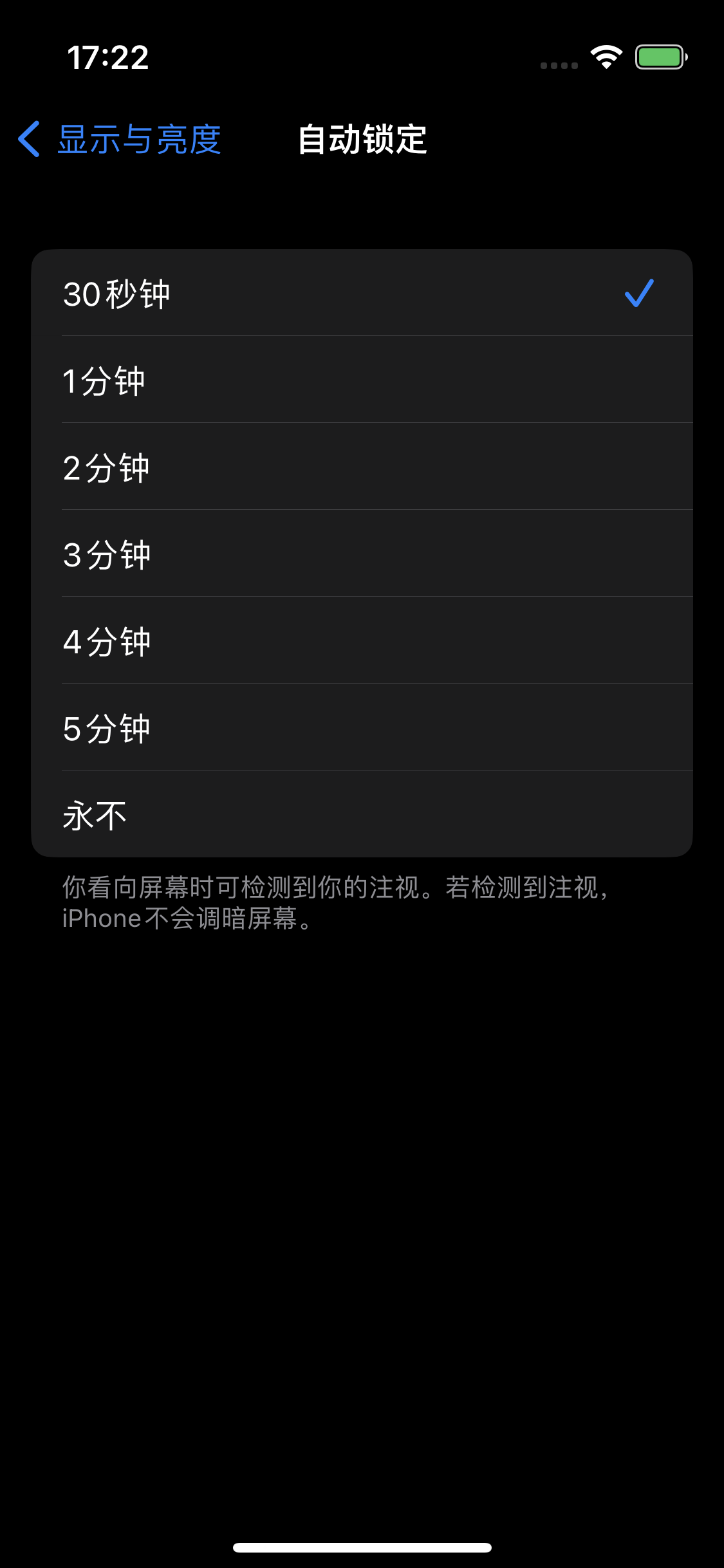 亚东苹果14维修分享iPhone 14 修改亮屏时间方法 