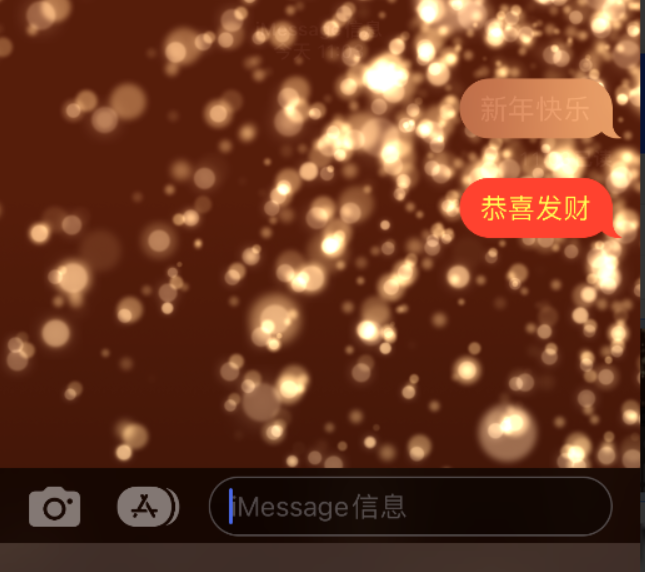 亚东苹果维修网点分享iPhone 小技巧：使用 iMessage 信息和红包功能 