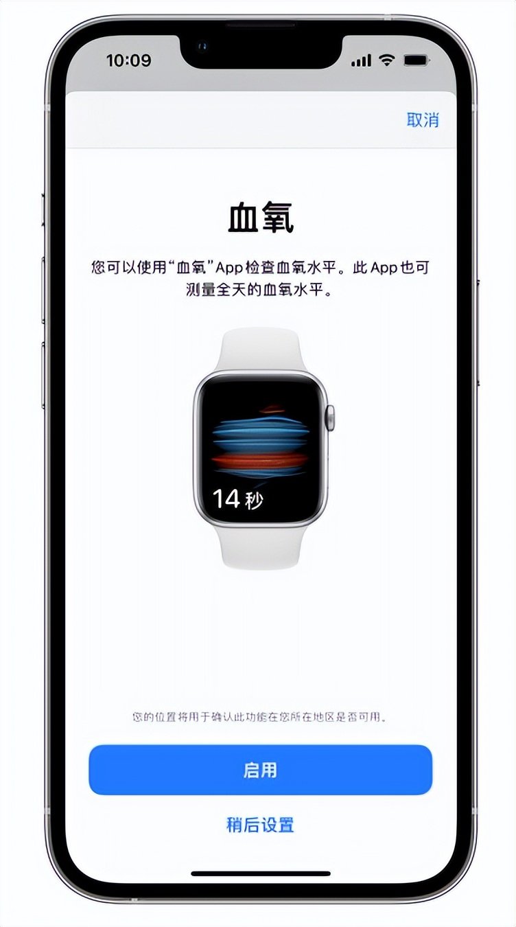 亚东苹果14维修店分享使用iPhone 14 pro测血氧的方法 