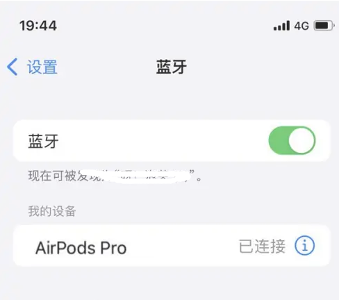 亚东苹果维修网点分享AirPods Pro连接设备方法教程 