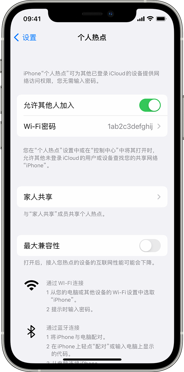 亚东苹果14维修分享iPhone 14 机型无法开启或使用“个人热点”怎么办 