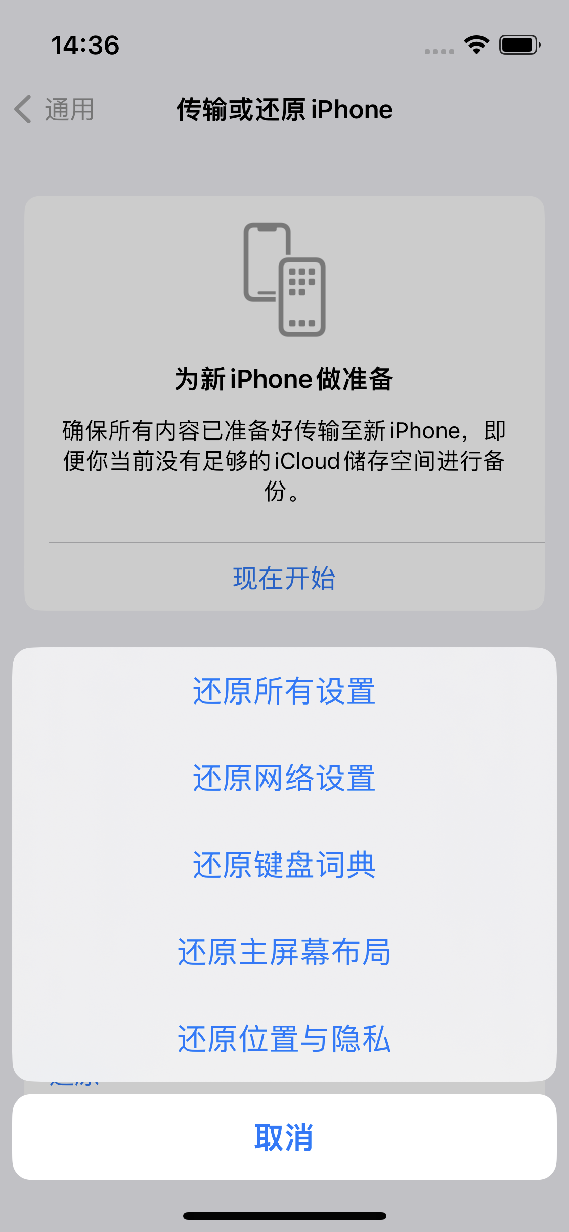 亚东苹果14维修分享iPhone 14上网慢怎么办？ iPhone 14 WiFi怎么提速？ 