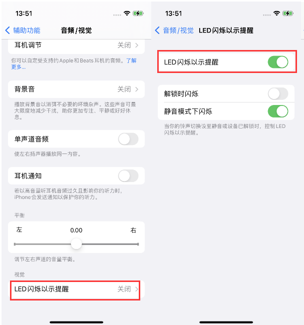 亚东苹果14维修分享iPhone 14来电闪光灯开启方法 